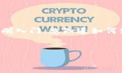 介绍在数字货币的浪潮中，比特币作为首个也是