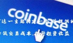 思考一个且的接下来，我将为“TP钱包滑点和手续