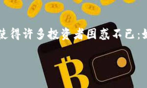 钱包怎么辨别真假USDT？

随着数字货币的迅猛发展，USDT（泰达币）作为一种稳定币，越来越受投资者的青睐。然而，伴随着热度的提升，市场上也出现了很多伪造USDT的交易和钱包。这使得许多投资者困惑不已：如何才能辨别真假USDT？在这个过程中，用户不仅需要了解相关的技术知识，还需要掌握一些实际操作技巧。本文将详细为你解答这个问题，并提供实用的建议。

如何辨别真假USDT：实用指南与技巧