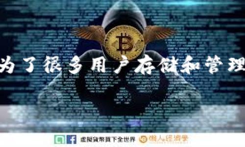 SHIB在TP钱包的合约地址查找指南

近年来，随着数字货币的迅速崛起，SHIB（柴犬币）作为一只备受关注的山寨币，吸引了许多投资者的目光。而TP钱包（TokenPocket wallet）作为一个便捷的多链数字货币钱包，成为了很多用户存储和管理SHIB的首选。但是，有很多人对SHIB的合约地址以及如何在TP钱包中使用这些地址并不太了解。本文将为您详细介绍SHIB在TP钱包的合约地址，帮助您更好地管理您的数字资产。

如何在TP钱包找到SHIB的合约地址