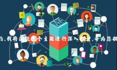 为了帮助您了解如何在TP钱包中购买合约，我将围