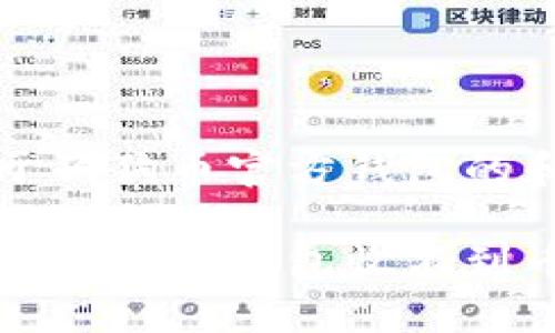 整理一个关于狗狗币官方钱包的和相关关键词

如何解决狗狗币官方钱包收不到币的问题