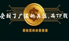 在加密货币越来越流行的今天，许多人开始关注