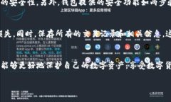 关于TP钱包的币消失问题在数字货币交易越来越普