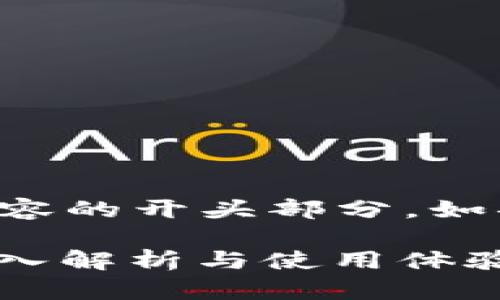 由于文本长度限制，以下是内容的开头部分。如果需要更长的文本，请告诉我！

: TP钱包安卓版与苹果版：深入解析与使用体验