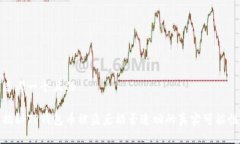 思考一个且的揭秘TP钱包币被盗后能否追回的真实