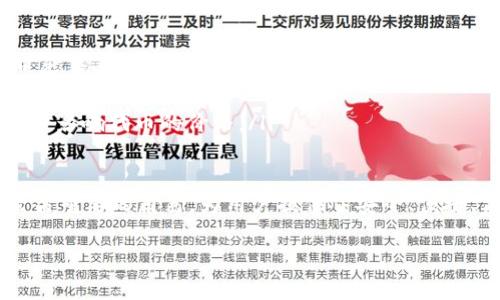 什么是TP钱包和薄饼？
在数字货币和区块链的世界中，TP钱包（Token Pocket）和薄饼（Token Pancake，又称PancakeSwap）都是非常重要的组成部分，但它们的性质和功能却截然不同。
TP钱包是一种数字货币钱包，用于保存、管理和交易各种加密资产。它支持多种区块链，如以太坊和币安智能链，用户可以方便地在不同的区块链上进行资产的转换和交易。
而薄饼则是一个去中心化交易所（DEX），主要建立在币安智能链上。通过薄饼，用户可以直接在区块链上进行代币的交换，而无需借助中介。这种去中心化的特点使得交易更加透明和安全。

TP钱包与薄饼之间的联系
虽然TP钱包和薄饼在功能上有所不同，但它们之间的关系却是密不可分的。用户在薄饼上进行交易时，通常需要通过数字钱包连接，以便进行资金的存取和操作。
具体来说，TP钱包可以看作是薄饼的入口。在TP钱包中，用户可以储存他们购买或交易的代币，而薄饼则提供了交易平台，让用户能自由买卖这些代币。用户在TP钱包和薄饼之间的交互形成了一种完整的交易生态。

如何在TP钱包中使用薄饼？
在使用薄饼的过程中，TP钱包的操作简单明了。首先，用户需在TP钱包中创建一个账户，并将一些代币（如BNB或其它代币）存入钱包。当账户创建完成后，用户只需连接TP钱包到薄饼平台，便可以开始交易。
具体操作步骤如下：
ul
    listrong下载并安装TP钱包：/strong用户可以通过官方渠道下载TP钱包应用，安装后进行账户注册。/li
    listrong充值资产：/strong用户需要将代币或加密货币充值到TP钱包，以便用于在薄饼上进行交易。/li
    listrong连接钱包到薄饼：/strong访问薄饼网站后，选择“连接钱包”，然后选择TP钱包并授权连接。/li
    listrong进行交易：/strong在薄饼平台上选择想要交换的代币，输入数量，确认交易信息，点击“交换”即可完成交易。/li
/ul

TP钱包的优势和特点
TP钱包以其用户友好和多功能著称。它不仅支持多种类型的代币，还具备良好的安全性和便捷性。在TP钱包中，用户可以：
ul
    listrong快速访问多种区块链：/strongTP钱包支持多条链的资产，使得用户能够方便地在不同的区块链之间切换。/li
    listrong快捷的交易体验：/strong操作简单，用户可以直观地进行充值、转账和交易，适合新手。/li
    listrong高度安全性：/strongTP钱包采用了多重安全措施，保护用户的数字资产安全。/li
    listrong支持DApp服务：/strong用户可以通过钱包直接访问各种去中心化应用，丰富了使用体验。/li
/ul

薄饼的优势和特点
作为一个热门的去中心化交易平台，薄饼具备许多使其脱颖而出的特色：
ul
    listrong低手续费：/strong相比于中心化交易所，薄饼的交易费用相对较低，为用户节省成本。/li
    listrong流动性池：/strong用户不仅可以交易，也可以提供流动性以赚取手续费，促进了社区参与。/li
    listrong匿名性：/strong去中心化的特点使得用户可以在无需注册的情况下自由交易，保护了用户隐私。/li
    listrong多样化的交易对：/strong薄饼上有数以千计的代币交易对，满足了不同用户的需求。/li
/ul

TP钱包和薄饼的未来发展
随着区块链技术不断发展，TP钱包和薄饼也在不断进化。未来，我们可以期待它们在以下几个方面的提升：
ul
    listrong用户体验：/strong随着界面和功能增强，用户在操作上会得到更直观和便利的体验。/li
    listrong安全性提升：/strong随着安全技术的升级，TP钱包将提供更高的安全保护，减小用户资产风险。/li
    listrong更丰富的服务功能：/strong薄饼可能会添加更多的功能，比如杠杆交易、期货交易等，丰富用户选择。/li
    listrong社区生态更广泛：/strong两者都有可能在社区建设上投入更多资源，形成更为完整的生态圈。/li
/ul

常见问题解答
在使用TP钱包和薄饼的过程中，用户常常会遇到一些问题。以下是两个相关问题的详细解答。

1. 如何保障在TP钱包和薄饼交易时的安全性？
安全性对于任何数字货币交易来说都至关重要。为了保障在TP钱包和薄饼交易的安全，用户可以采取以下措施：
ul
    listrong使用强密码：/strong确保TP钱包的密码复杂且强大，不要与其他账户共用。/li
    listrong启用双重认证：/strong开启钱包内的双重认证功能，增加安全保护层。/li
    listrong保持软件更新：/strong定期更新TP钱包和连接的设备，确保防范潜在安全漏洞。/li
    listrong注意钓鱼网站：/strong始终确保通过官方渠道访问薄饼网站，避免接触钓鱼链接。/li
/ul

2. 在TP钱包中交易代币的最佳时机是什么时候？
选择合适的交易时机可以直接影响投资收益。在TP钱包中交易代币时，可以参考以下几个时间点：
ul
    listrong市场趋势：/strong关注整体市场趋势，尤其是相关代币的市场情绪。如果代币正在走强，可能意味着交易的最佳时机。/li
    listrong技术分析：/strong通过图表分析代币价格走势，判断是否处于支撑或阻力位，做出更理性的交易决策。/li
    listrong重要消息发布：/strong注意相关代币的新闻和事件，例如合作或技术更新，这些信息往往会影响代币的价格。/li
/ul

通过以上介绍，相信大家对TP钱包和薄饼有了更加深入的了解。这两个工具在数字货币交易中扮演着至关重要的角色，为用户提供了安全、便捷、高效的交易体验。在未来，随着区块链技术的不断发展，它们无疑将继续影响着人们的投资与交易方式。

TP钱包与薄饼的深度解析：去中心化交易的最佳搭档