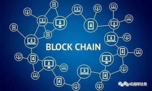   解决TP钱包连接不上交易所的有效方法和技巧 / 
 guanjianci TP钱包, 交易所, 连接问题, 加密货币 /guanjianci 

什么是TP钱包？
TP钱包是一款非常流行的加密货币钱包应用，它为用户提供了方便快捷的数字资产管理功能。作为一款去中心化的钱包，TP钱包允许用户安全地存储、管理和交易各种加密货币。与交易所的连接则是使用TP钱包进行交易的重要一环。这种连接让用户能够更方便地进行资金转移和资产交易，体验数字货币的便利所在。

TP钱包连接交易所遇到的问题
尽管TP钱包在日常使用中带来了很多便利，但连接交易所时，有时候也不免出现问题。用户可能会遇到“连接不上交易所”的困惑。当你尝试通过TP钱包访问某个交易所时，突然发现无论怎么操作都无法连接。这类问题可能会让人感到沮丧，因为这意味着你无法顺利交易或者提取资金。

TP钱包连接不上交易所的常见原因
要解决这个问题，首先我们需要了解为什么TP钱包会连接不上交易所。以下是一些常见原因：
ul
    listrong网络连接问题：/strong有时候，最简单的网络连接问题就会导致无法连接交易所。确保你的互联网信号稳定，以及手机或电脑的网络设置没有问题。/li
    listrong钱包版本过旧：/strongTP钱包的更新版本会修复一些bug和连接问题。如果你的钱包版本过旧，可能会导致无法正常连接交易所。/li
    listrong交易所服务器问题：/strong如果交易所的服务器出现故障，自然会导致无法连接。检查交易所的官方社交媒体或社区，确认是否有其他用户也遇到类似问题。/li
    listrongAPI问题：/strong如果你是通过某种API与交易所进行连接，API的错误设置、过期或无效的API密钥都可能导致连接失败。/li
/ul

如何解决TP钱包连接不上交易所的问题
了解了原因之后，接下来的任务就是找到解决方案。以下是一些有效的方法：
ul
    listrong检查网络：/strong首先，确认你的设备连接的网络是否正常。可以尝试重启路由器，或者切换到其他网络连接试试。/li
    listrong更新TP钱包：/strong定期检查TP钱包的更新。打开应用商店，查看是否有可用更新。如果有，尽快将其更新到最新版本。/li
    listrong构建连接通知：/strong访问交易所的官方社交平台确认是否有人在讨论连接问题。如果交易所本身存在问题，耐心等待恢复。/li
    listrong调整API设置：/strong如果使用API连接，检查API密钥的有效性以及相关权限设置。必要时可以重新生成一个新的API密钥。/li
/ul

个人体验分享
作为一名加密货币投资者，我曾也遇到过TP钱包连接不上交易所的情况。那是一个阳光明媚的下午，我想迅速将一些资产转移到交易所准备交易，但无论怎样操作都无法完成连接。起初，我认为自己的网络出了问题，于是检查了路由器和信号强度。然而，网络一切正常。
接着，我意识到可能是TP钱包的版本过旧，便赶紧去更新。在更新完成后，我再次尝试连接交易所，竟然成功了！这次经历让我认识到，有时候看似很复杂的问题，其实只是一个小小的疏忽。

连接交易所时的安全性
在使用TP钱包连接交易所的同时，我们也要提高对个人信息和资金的安全性。请注意以下几个要点：
ul
    listrong使用强密码：/strong保护你的TP钱包和交易所账户，都应设置复杂且难以猜测的密码，并且定期更换。/li
    listrong开启双重身份验证：/strong建议所有用户开启双重身份验证，这会为你的账户提供额外的安全层。/li
    listrong谨慎点击链接：/strong小心来自于不明来源的链接和信息，特别是在进行交易时，确保访问的是官方的URL。/li
/ul

总结
总的来说，TP钱包连接不上交易所是一个常见但又可以通过合理方法加以解决的问题。了解问题的根源，尝试各种解决策略，在连接交易所的时候，无疑会让我们的加密货币交易之旅更加顺利。同时，提高个人安全意识也是保护资产的一项重要措施。希望大家可以顺利解决连接问题，享受加密货币的魅力。

相关问题
1. 如何提高TP钱包的安全性？
在这个数字化的时代，钱包安全是每个用户都该关注的重要话题。为了确保TP钱包的安全性，用户可以采取以下措施：
ul
    listrong备份种子短语：/strong在创建钱包时，系统会生成一串种子短语，这是一种恢复账户的关键，务必将其记录并存放于安全的地方。/li
    listrong更新应用：/strong定期更新TP钱包应用是确保安全的重要手段，因为最新版本通常修复了已知的安全漏洞。/li
    listrong防止钓鱼攻击：/strong对于不明的链接和软件下载链接要保持警惕，确保访问的是真正的官方网站。/li
/ul

2. TP钱包支持哪些主流交易所？
TP钱包支持多个主流的加密货币交易所，这使得用户能够在不同的平台之间灵活选择，进行资产交易。常见的支持交易所包括：
ul
    li先锋交易所：VIP级别的交易体验和丰富的交易对。/li
    liHuobi和Binance：全球最大的交易平台之一，支持多种加密货币。/li
    liCEX.IO：知名的数字资产交易所，提供多种交易工具和功能。/li
/ul

以上内容希望能为广大加密货币爱好者提供帮助，能够帮助你们在使用TP钱包时更顺利地连接上交易所，享受安全的交易体验。