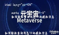 html lang=＂zh-CN＂    meta charset=＂UTF-8＂    如何轻松