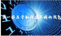 虽然您可能对“屎币”有兴趣，但在我看来，您