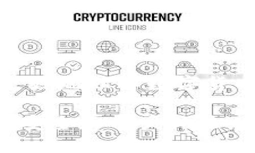 什么是TP钱包？

TP钱包（TokenPocket）是一个非常受欢迎的数字资产钱包，为用户提供了安全、便捷的加密货币存储和管理方式。它支持多种区块链资产，例如以太坊（Ethereum）、比特币（Bitcoin）等，同时还支持DeFi（去中心化金融）、DApp（去中心化应用）等各种服务。如今，随着数字货币的普及，TP钱包逐渐成为用户管理加密资产的首选工具之一。

公钥与私钥的基本概念

在深入讨论TP钱包如何转币之前，我们需要首先了解公钥和私钥的基本概念。公钥是一个可以公开分享的地址，任何人都可以用它向你发送数字货币；而私钥则是与公钥相对应的，必须严格保密，因为拥有私钥就意味着你可以控制与之对应的数字资产。

TP钱包如何转币？

在TP钱包中，用户进行转币操作主要是通过其界面输入接收方的地址、输入转账金额等信息来完成。这一过程是不需要通过公钥进行的，因为在大多数情况下，用户只需知道接收方的公钥（通常是以地址的形式提供）即可进行转账。

公钥转币的概念

虽然公钥本身并不直接用来转币，但了解这一概念在某些情况下还是很有必要的。有人可能会问：TP钱包是否允许通过公钥直接转币？实际上，常规的币转账中是用地址（这实际上是公钥的哈希值）进行的，因此我们通常所说的“转币”实际上是通过这个哈希值在区块链上进行确认的。

TP钱包转币的步骤

如果你想在TP钱包中实现转币操作，具体步骤如下：
ul
    listrong打开TP钱包应用/strong：在你的手机上找到并点击TP钱包图标，确保你已经登录到你的账户。/li
    listrong选择转账功能/strong：在首页，找到并点击“转账”或“发送”按钮，通常在主界面显眼的位置。/li
    listrong输入接收地址/strong：在转账界面中，输入你想要转账给的人的数字货币地址，确保输入准确无误，接收地址似乎是一个长长的字符串，稍有错误就可能导致资产丢失。/li
    listrong选择资产类型和金额/strong：选择你想要转移的数字货币类型（例如以太坊、比特币等），并输入你要转账的具体金额。/li
    listrong确认信息/strong：在提交转账之前，请再次确认你的转账信息，包括接收地址、金额等，确保没有错误。/li
    listrong输入密码或指纹确认/strong：根据你的账户设置，可能需要输入交易密码或通过指纹识别来确认转账。/li
    listrong完成转账/strong：确认无误后，点击“发送”或“确认”按钮，你的转账请求就会被处理。/li
/ul

TP钱包的安全性

在进行任何数字货币交易时，安全性始终是用户最关心的问题之一。TP钱包提供多重保护措施，包括多重签名机制、私钥本地存储等，确保用户的数字资产安全。然而，用户也需要保持警惕，避免在不安全的网络中进行交易，并定期检查账户安全设置。

为何使用TP钱包进行转账？

TP钱包因其友好的界面和强大的功能而受到用户的青睐。相比传统的中心化交易所，TP钱包拥有更高的用户隐私保护能力。此外，用户可以随时随地对数字资产进行管理，确保不再依赖于第三方服务。通过TP钱包，用户能够方便地参与到数字货币的生态系统中，感受到去中心化带来的优势。

常见问题

在使用TP钱包的过程中，用户常常会有一些疑问。以下是两个常见的问题及其详细解答：

h4问题一：我在TP钱包中转账后，为什么有时候需要等待一段时间才能确认？/h4

在区块链技术中，交易的确认是通过网络中的矿工进行的，他们会对新交易进行验证并将其打包到区块中。这一过程并非是瞬时的，特别是在网络繁忙时，用户的交易可能需要排队等候。因此，转账完成后的确认时间可能会有所不同。为了加快确认速度，用户也可以选择调高交易费用，这样矿工能够优先处理你的交易。

h4问题二：在TP钱包中，如果我丢失了私钥，是否还能找回我的数字资产？/h4

这个问题的答案是：如果丢失私钥，数字资产将无法找回。私钥是你访问和管理数字货币的唯一凭证，一旦丢失，所有与之相关的资产也会随之消失。因此，用户在使用TP钱包时，务必要妥善保管私钥，建议使用密码管理工具，或者写下来放在安全的地方，以防丢失。

总结与建议

TP钱包作为一款功能强大的数字资产管理工具，为用户提供了便捷的转账服务。虽然公钥转币的概念与实际转账操作有所不同，但了解这一概念有助于用户更好地理解数字货币的运作机制。在进行转账时，务必要确保所输入的信息准确，保持账户的安全，以避免不必要的损失。

在数字货币的道路上，建议用户不断学习和探索，适应这一全新的经济形态。在享受数字货币带来的便利时，也要对安全问题保持高度敏感，以确保自己资产的安全和用户体验。