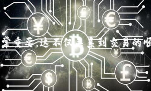 比特派钱包如何收币确认

在数字货币的世界中，交易的安全性和及时性是每个用户最为关心的话题之一。对于使用比特派钱包的用户来说，了解如何确认收币的过程非常重要。这不仅关系到交易的顺利进行，还关乎资金的安全。本文将详细解析比特派钱包的收币确认流程，以及一些常见问题和注意事项，帮助你更好地管理自己的数字资产。

详解比特派钱包收币确认的五个步骤