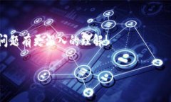 转币到TP钱包需不需要矿工费？在加密货币的世界