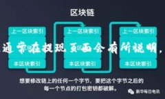   如何通过TP钱包将数字货币提取为人民币的详细