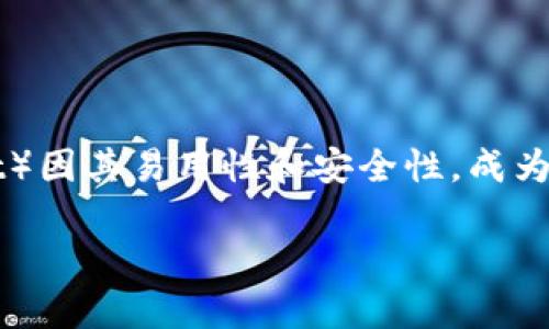 在这个数字货币飞速发展的时代，门罗币（Monero）以其隐私保护特性赢得了大量用户的青睐。许多人开始对数字资产的管理和存储方式产生了浓厚的兴趣，其中，TP钱包（Trustee Wallet）因其易用性和安全性，成为了许多投资者的首选钱包之一。在这篇文章中，我们将深入探讨TP钱包的各个链条如何管理门罗币地址，帮助你更好地理解和使用这个钱包。接下来，我们将给出一个的，以及相关的关键词。

如何利用TP钱包轻松管理安全的门罗币地址