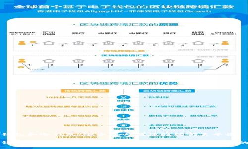 比特币热钱包和冷钱包：安全性与便捷性的完美平衡

比特币热钱包和冷钱包的全面解析：选择安全与便捷的最佳方案