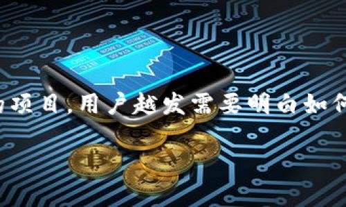 在加密货币的世界中，把资产从交易所提取到个人钱包是一个重要而必要的步骤。尤其是对于IQ这样的项目，用户越发需要明白如何安全有效地进行此操作。让我们一步步探讨这个过程，以确保你能顺利把IQ币从交易所提取到TP钱包。

如何安全高效地将IQ币从交易所提取到TP钱包