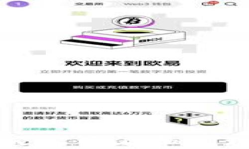 
TP钱包如何轻松查看和管理人民币余额