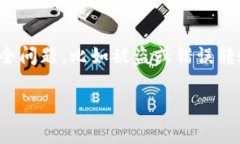 这个问题涉及到一种常见的场景，即当用户在使