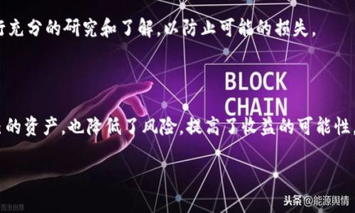 比特币交易与钱包的全面解析

在数字货币的世界里，尤其是比特币的领域，交易和钱包是两个不可或缺的重要概念。许多人在进入这一行业时，常会因为对这两个概念的混淆而感到迷茫。今天，我们将深入探讨比特币交易与钱包之间的区别，帮助您更清楚地理解这两个概念。

首先，我们来看什么是比特币钱包。

什么是比特币钱包？

比特币钱包是一个储存和管理比特币的工具，您可以把它想象成一个虚拟的银行账户。它的主要功能是帮助用户安全地存储比特币、接收比特币以及发送比特币。满意的比特币钱包保证了用户的资金安全，并允许用户方便地参与比特币网络。

比特币钱包分为几种类型：热钱包和冷钱包。热钱包连接互联网，使用方便，但相对更容易受到攻击；而冷钱包则是脱离互联网的存储形式（比如硬件钱包），安全性更高，但操作上可能不那么便捷。每种钱包都有其独特的优劣，用户可以根据自身情况选择最适合自己的钱包。

比特币交易的概念

相比于钱包，比特币交易则是指用户之间通过比特币网络买卖比特币的过程。当我们说到交易时，其实是在讲述如何通过比特币进行价值的转移。这种价值转移通常是通过交易所进行的，用户可以在这些平台上选择买入或卖出比特币。

交易还包括了价格的波动、交易的手续费以及其他市场条件等因素。比特币的价格在不同时间段可能会有大幅度的变动，了解如何进行交易以及何时交易是进入市场的重要步伐。

比特币钱包与交易的区别

1. **功能的不同**：比特币钱包是一种存储工具，而比特币交易则是价值转移的过程。钱包用于保存比特币，交易则涉及买卖的动作。

2. **安全性**：比特币钱包需要保护用户的私钥，而比特币交易平台则需要确保所有交易数据的安全和完整性。用户在选择使用交易所进行交易时，应该关注平台的安全性、信誉和用户评估。

3. **使用方式**：比特币钱包通常是个人所有，您可以随时随地轻松访问；而比特币交易则依赖于交易所的开放时间和交易流动性，有时需要为了获得最佳价格进行复杂的市场分析。

4. **手续费**：每一次在交易时，用户通常都需要支付一定的手续费，而在使用钱包转账时，手续费通常更低，尤其是在进行P2P交易时。

为什么选择合适的钱包和交易平台？

比特币的安全性和流通性直接影响着您的投资收益。在选择钱包和交易平台时，用户应该根据自身需求进行选择。安全性、易用性、手续费、支持的币种等因素都是值得考虑的重要环节。

当您选择一个钱包时，请确保它具有良好的评价和口碑，可以安全保护您的个人安全信息。同时，交易平台的选择也须谨慎，建议选择一些用户评价好、历史记录透明的平台。

新的问题引发的思考

接下来，围绕比特币交易和钱包，我们来思考一些相关的问题：

1. **如何更好地管理和保护比特币钱包？**

保护比特币钱包的安全是每位用户都必须面对的重要挑战。首先，用户应当避免将私钥等敏感信息与他人分享，保持其私密性。此外，选择一款安全性高且有信誉的比特币钱包也非常关键。您可以考虑使用两步验证、多重签名及冷钱包等方法来进一步增强钱包的安全性。

如果您使用热钱包，建议定期备份钱包文件，并保存在安全的位置。而冷钱包用户则需注意保管好硬件钱包的安全，确保旁人无法轻易获取。此外，了解并密切关注网络安全资讯，及时更新软件，防范潜在的安全威胁，也是必不可少的。在这种情况下，实事求是地评估风险和收益，时刻保持警醒，能够大大提高比特币的资产安全性。

2. **如何判断一项比特币交易是否安全？**

在进行比特币交易时，用户首先需要评估交易对手的信誉。一般来说，在知名且受信任的交易平台进行交易是更为安全的选择。此外，用户在进行任何交易前，都应该对交易费用和市场价格进行详细的了解与分析。数据汇总来了解当前市场的基本走势，可以帮助您更好地判断和选择合适的交易时机。

最后，不建议在非常高风险的情况下进行交易，特别是在高波动的市场环境中，保持冷静和理性思考至关重要。在进行更高风险的操作前，进行充分的研究和了解，以防止可能的损失。

结语

无论是在比特币交易还是钱包使用上，明确各自的功能和安全性都是进入数字货币世界的基础。掌握这两个概念不仅帮助您更好地管理自己的资产，也降低了风险，提高了收益的可能性。希望本文的信息能帮助您更深入地了解比特币交易及钱包的区别，从而在未来的数字货币投资中取得更好的成果。

比特币钱包与交易的关键区别与安全管理