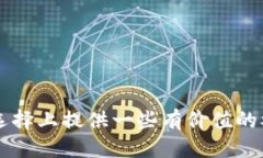   TokenIM与TP钱包哪个好？ /   guanjianci 数字钱包,