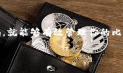 什么是GC钱包？在比特币的世界里，钱包就像是现