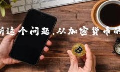 为了能更好地理解“屎币”可以是否放入TP钱包进