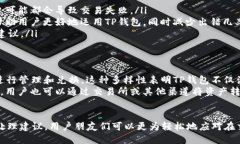 t p钱包兑换币怎么显示回滚TP钱包, 兑换币, 回滚