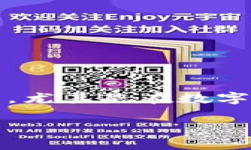 思考用户搜索意图

用户在搜索“t p钱包为什么这么容易被盗”时，通常是出于对自身资产安全的担忧，或者是想了解这款电子钱包的安全性问题。这种情况不断上升，尤其是在数字货币和在线支付逐渐流行的背景下。通过精准的关键词和形容词，不仅可以引导用户深入了解有关TP钱包的安全性，还能够提高相关内容的效果。

TP钱包安全性分析：为何如此易被盗的真相