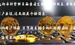 tp钱包官网版下载网址：安全便捷的数字资产交易