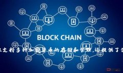 在区块链领域，了解您的加密货币交易和投资历