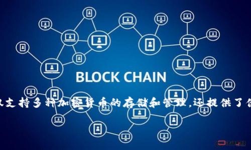 在区块链领域，了解您的加密货币交易和投资历程是非常重要的，尤其是当我们谈到像TP钱包这样的数字资产管理工具时。TP钱包是一款用户友好的多链钱包，它不仅支持多种加密货币的存储和管理，还提供了便捷的交易功能。但是，许多用户可能会遇到一个问题：如何查看当时购买某种数字货币的具体价格呢？接下来，我们将逐步解析这个问题，提供一些实用的方法和技巧。

如何在TP钱包中查看当时购买币的价格