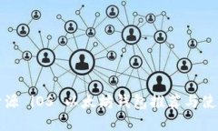 选择  最佳开源 iOS 以太坊钱包推荐与使用指南