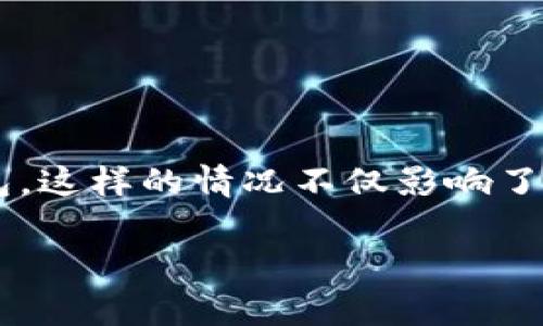 在日常使用手机的过程中，大家常常会遇到一些烦人的问题，其中之一就是某些应用在使用时出现闪退或重启的情况，比如TP钱包。这样的情况不仅影响了用户的体验，也可能导致我们的一些重要操作中断。接下来，我们将详细介绍TP钱包点击连接后重启的问题，以及可能的解决方案。

解决TP钱包点击连接后自动重启的常见方法