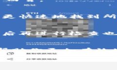 我们来看一下如何将TP钱包（Trust Wallet）中的薄饼