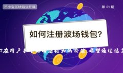 什么是TP钱包的USDT？在数字货币的世界中，TP钱包