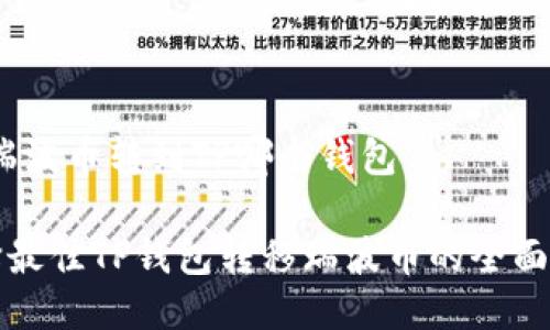 # 瑞波币转到TP哪个钱包

选择最佳TP钱包转移瑞波币的全面指南