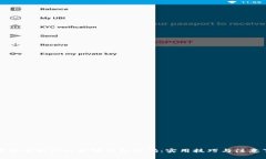 如何安全管理以太坊钱包密码：实用技巧与注意