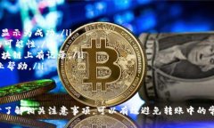 如何在Token.im钱包中轻松收取他人转来的USDTkeyw