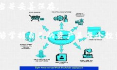    创建以太坊钱包的简单指南：步骤详解与实用