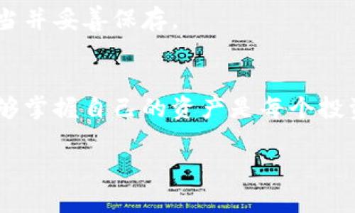    创建以太坊钱包的简单指南：步骤详解与实用技巧  / 
 guanjianci  以太坊钱包, 创建钱包, 加密货币, 钱包安全  /guanjianci 

什么是以太坊钱包？
在深入讨论如何创建以太坊钱包之前，我们首先得了解什么是以太坊钱包。简单来说，以太坊钱包就是一个软件程序或者硬件设备，它能存储和管理以太币（ETH）以及以太坊平台上的其他代币。与传统银行帐户不同，这类钱包不仅可以用来管理资金，还可以与以太坊的智能合约进行交互。这种灵活性和去中心化的特性，使得以太坊钱包成为加密货币投资者和开发者的首选工具。

以太坊钱包的类型
在开始创建以太坊钱包之前，了解不同类型的以太坊钱包是非常重要的。主要有三种类型：
ul
  listrong热钱包：/strong热钱包是连接到互联网的，以便能够随时进行交易。这包括网页钱包和手机应用程序，它们提供了便捷的访问和使用体验。/li
  listrong冷钱包：/strong冷钱包则是在离线状态下存储私钥的方式，安全性更高。常见的冷钱包包括硬件钱包和纸质钱包。/li
  listrong桌面钱包：/strong桌面钱包是为特定操作系统设计的软件，它将私钥保存在本地计算机上。相对安全，但仍然容易受到恶意软件和网络攻击影响。/li
/ul

创建以太坊钱包的基本步骤
现在，我们来看看如何创建一个以太坊钱包。下面是简单易懂的步骤：
ol
  listrong选择钱包类型：/strong首先，你需要决定使用热钱包还是冷钱包。热钱包适合频繁交易，而冷钱包更适合长期存储。/li
  listrong下载或购买钱包：/strong如果选择热钱包，可以前往相关网站下载应用。如果你打算使用冷钱包，确保从信誉良好的商家那里购买硬件钱包。/li
  listrong安装并注册：/strong按照说明进行安装，并创建一个新账户。在这一过程中，你会被要求设置一个强密码。/li
  listrong生成私钥和助记词：/strong系统会生成一个私钥和助记词（一般由12到24个单词组成），请务必将其安全保存。失去助记词，你可能无法找回钱包里的资产。/li
  listrong进行安全设置：/strong确保启用双重认证（2FA）和其他安全功能，以保护你的钱包免受黑客攻击。定期更新安全设置也是必要的。/li
  listrong开始使用钱包：/strong一切设置完成后，你可以立即开始接收和发送以太币或其他代币。/li
/ol

如何保护你的以太坊钱包安全
创建完钱包后，安全性是你最要考虑的问题。以下是几个实用的安全建议：
ul
  listrong使用强密码：/strong你的密码应包含字母、数字和特殊字符，避免使用容易猜到的个人信息。/li
  listrong启用双重认证：/strong这为你的钱包增加了一层额外的安全。即使有人窃取了你的密码，没有第二个认证，他们也无法进入你的账户。/li
  listrong定期备份：/strong定期备份你的钱包信息，确保在设备丢失或损坏时可以找回。/li
  listrong小心钓鱼网站：/strong永远保持警惕，确保你访问的是合法网站，尤其是在输入私钥或助记词时。/li
/ul

选择合适的钱包提供商
选择一个信誉良好的钱包提供商是非常重要的。很多知名钱包，如MetaMask、MyEtherWallet、Ledger等都提供了良好的用户体验和强大的安全性。在选择之前，可以查看用户评价和推荐，确保自己选的是值得信赖的品牌。

常见问题
在创建以太坊钱包的过程中，用户经常会遇到以下几个问题：

h41. 我可以随时更改钱包的安全设置吗？/h4
当然可以！大多数钱包支持随时更改安全设置，包括密码、双重认证等。如果你发现账户有人登录或者怀疑安全性受到威胁，应该立即更改这些设置。

h42. 如果我忘记了助记词，怎么办？/h4
助记词是你找回或恢复钱包的唯一途径。如果你遗忘了助记词，那么建议用于存储你资产的钱包可能无法再找回，冒险性很高。所以在创建钱包的时候，一定要将助记词记录妥当并妥善保存。

总结
创建以太坊钱包并管理加密资产并不像很多人想的那么复杂。只要按照上述步骤，认真设置并保护你的钱包，你就能安全地进行以太币及其他代币的交易。在这个数字时代，能够掌握自己的资产是每个投资者的重要能力。希望本文能帮助你顺利创建并安全使用你的以太坊钱包，让你的加密货币之旅更加顺畅。

通过这些信息，相信你已经对以太坊钱包的创建及其使用有了更深入的了解。如果还有其他疑问或想要深入探讨的内容，随时欢迎你的提问！