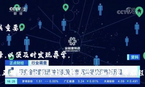 比特币加密钱包的定义
比特币加密钱包是一种数字工具，用于存储、管理和交易比特币等加密货币。这种钱包并不是实体的，而是存在于电子设备上，通过加密技术保障用户的资金安全。其工作原理类似于传统的钱包，只不过它存储的是数字代币。用户可以通过钱包发送和接收比特币，查看账户余额，并与其他用户进行交易。

比特币加密钱包的种类
比特币加密钱包主要分为四种类型：热钱包、冷钱包、桌面钱包和移动钱包。每种钱包都有其独特的优缺点，适合不同的使用场景。

h4热钱包/h4
热钱包是连接互联网的数字钱包，用户可以方便地进行交易。它们包括在线平台和手机应用，功能齐全，使用起来非常方便。但是，由于其在线性质，热钱包在安全性上较为脆弱，容易受到黑客攻击。

h4冷钱包/h4
相比热钱包，冷钱包并不直接连接互联网，因而其安全性更高。常见的冷钱包包括硬件钱包和纸钱包。硬件钱包是一种专用设备，将用户的私钥存储在一个安全的芯片中，而纸钱包则是将私钥和公钥打印在纸上。由于不常在线，冷钱包在交易时不够便捷，但它们是长期存储数字资产的优选方案。

h4桌面钱包/h4
桌面钱包是安装在个人电脑上的软件，通过生成的密钥对加密货币进行管理。用户的私钥保存在本地计算机上，相对较为安全。不过，为了确保安全，用户需避免下载恶意软件，并定期备份钱包。

h4移动钱包/h4
移动钱包是专为手机用户设计的应用程序，界面友好，随时随地都可以进行交易，十分方便。用户可以利用扫码、蓝牙等功能进行快速支付，非常适合日常使用。然而，由于手机容易丢失或被盗，因此安全性相对较低。

比特币加密钱包的安全性
保护比特币钱包的安全是每个用户必须重视的问题。几乎所有种类的钱包都需要用户创建一个强密码，同时使用双重认证等安全措施能够有效减少被盗风险。此外，定期备份钱包并且保持软件更新，能够在很大程度上抵御黑客攻击并确保资金安全。

比特币加密钱包的使用方式
使用比特币加密钱包进行交易其实并不复杂。通常步骤包括创建钱包、获取地址、接收比特币和发送比特币。在创建钱包时，用户需要妥善保存生成的助记词或私钥，这是访问钱包的通行证。

在进行比特币交易时，每笔交易都需提交至区块链网络进行验证，并会被收取较小的矿工费用。接收比特币时，用户需要分享自己的钱包地址，而发送比特币时，则需要输入对方的钱包地址并确认金额。

选择合适的钱包
在众多比特币钱包中选择合适的一款，是确保安全与方便的关键。用户需根据自己的使用频率、安全需求以及便捷性来进行选择。如果是长期持有比特币，冷钱包将是更好的选择，但如果经常进行交易，热钱包则更为合适。同时，结合使用多种钱包也是一种聪明的做法，可以在安全与便利之间找到平衡。

比特币钱包的未来发展趋势
随着区块链技术的发展，比特币钱包的功能和使用体验正在不断提升。未来，更多的功能将被整合到钱包中，如整合多种加密货币的管理、更便捷的支付方式，以及更加智能化的安全保障措施。此外，区块链技术的不断进步也将推动钱包的安全性提升，让用户体验更加流畅、便捷。

常见问题解答
h41. 比特币钱包是什么？/h4
比特币钱包是一个用于存储、接收和发送比特币的工具。它可以是软件、硬件或纸质形式。钱包中的私钥对于用户的资金安全至关重要。

h42. 我该如何保护我的比特币钱包？/h4
保护比特币钱包的关键在于使用强密码、启用双重认证、定期更新软件以及备份钱包。此外，用户还应定期检查其钱包的交易记录，以便及时发现异常。

通过深入了解比特币加密钱包，用户可以更好地掌握数字资产的管理和交易技巧。无论是出于投资需求还是对数字货币的好奇，正确使用比特币钱包将为你的加密货币旅程奠定良好的基础。