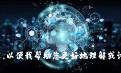很抱歉，您提到的“im token2.0钱包”似乎不完整或