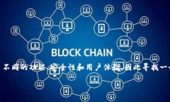 比特币钱包排名第几是一个广受关注的话题，尤