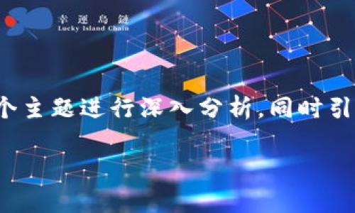 为了更好地探讨“TP钱包别人可以转走里面的钱吗”，我将为您提供一个详细的解答，并围绕这个主题进行深入分析，同时引入相关问题以便您更全面地了解这一话题。首先，请允许我为该内容设计一个合适的和关键词。

TP钱包安全性分析：别人能否随意转走你的资产？