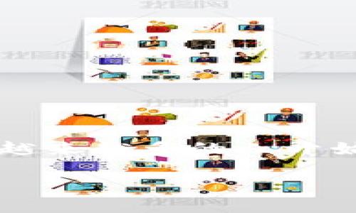 Dogecoin（狗狗币）是一种备受欢迎的加密货币，随着其价格的波动和社区的发展，越来越多的人开始关注如何安全地存储和使用狗狗币。选择合适的钱包对于你的投资安全至关重要。

### 2023年最安全的狗狗币钱包选项和使用指南