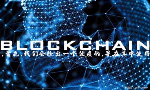 当然，对于“TP钱包一直转圈”的问题，我们可以针对用户关注的内容来进行详细的探讨。首先，我们会给出一个优质的，并在其中使用恰当的关键词。然后，我们将分段详细介绍相关内容，最后给出一些常见的问题和建议。

优质
TP钱包一直转圈怎么办？解决等待问题的全面指南