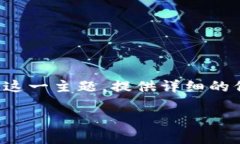 注意：本文将围绕“比特币钱包密码丢失怎么办