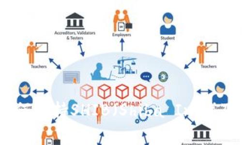 Ledger钱包如何支持SHIB(Shiba Inu)及其安全性分析