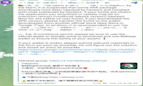   如何在TP创建TRX钱包的简单指南 / 

 guanjianci TRX钱包, 创建TRX钱包, TP钱包, 加密货币 /guanjianci 

引言
随着加密货币的不断发展与普及，越来越多的人开始关注数字钱包的创建与使用。其中，TRX（波场币）因其独特的生态环境和使用案例而受到广泛欢迎。TP（Tronlink）钱包则是TRX持有者常用的钱包之一，它提供了多种便利的功能。本文将详细介绍如何在TP钱包中创建TRX钱包，让你轻松开启数字货币的旅程。

什么是TRX和TP钱包
在开始创建钱包之前，让我们先了解一下什么是TRX和TP钱包。TRX是波场网络中的原生代币，用户可以用其进行各种类型的交易和操作。而TP钱包是一个多功能的数字货币钱包，支持多种币种的存储和交易。这个钱包不仅安全可靠，还具备用户友好的界面，非常适合初学者使用。

创建TRX钱包的初步准备
在着手创建TRX钱包之前，我们需要做好一些准备工作。首先，确保你有一台可以连接互联网的设备，这样才能下载安装钱包应用。其次，事先了解钱包的不同类型是非常有必要的，比如热钱包和冷钱包的区别，热钱包像TP则方便快捷，而冷钱包则更加安全，适合长期存储。

下载TP钱包应用
步骤很简单，首先在你的应用商店中搜索“TP钱包”或“Tronlink wallet”。找到后，点击下载并安装。此过程一般不会耗费太多时间，安装完成后，你将在主屏幕上看到TP钱包的图标。点击图标，打开应用。

注册账户并设置密码
打开TP钱包后，系统会提示你注册一个新账户。通常你需要提供一个有效的电子邮件地址或手机号码。在这里输入信息后，应用会发送一个验证码到你提供的联系方式，输入验证码以验证你的身份。接下来，你需要设置一个安全的密码，确保密码复杂且不易被别人猜到。建议使用字母、符号和数字的组合，这样安全性会更高。

备份助记词
在创建钱包的过程中，TP会为你生成一组助记词。这是你钱包的“钥匙”，丢失后可能导致无法找回钱包中的资产。因此非常重要的是，在安全的地方备份这组助记词。例如，可以将其抄写在纸上并放在一个安全的地方，或者使用密码管理器来保存。切勿将其存储在电子设备中，以免被黑客盗取。

创建TRX钱包
现在，你已经准备好了所有的信息，接下来就是创建TRX钱包的步骤。在TP钱包的主界面，寻找“创建钱包”或“添加钱包”的选项。点击后选择“TRX”作为你要创建的钱包类型。系统会引导你完成相关设置，确保你再次确认助记词并设置安全问题，提升钱包的保护级别。

充入TRX资产
钱包创建完成后，你可能需要为你的钱包充值。在TP钱包内，你可以找到“充值”或“接收”的选项，系统会为你生成一个地址。这是你钱包的唯一标识，别人可以通过这个地址向你转账TRX。你可以传送这个地址给其他人以接收转账，或者通过交易所将TRX提取到你的TP钱包中。

如何安全使用TRX钱包
安全性是使用数字钱包时需要特别注意的一点。当你交易或存储资产时，一定要确保以下几点：
ul
  li定期更改密码，避免使用相同的密码在不同平台。/li
  li启用双重验证功能，增加安全层级。/li
  li不要随意点击不明链接，避免钓鱼网站的风险。/li
/ul

常见问题解答
在使用TP钱包创建TRX钱包的过程中，用户常常会遇到一些问题，我们来探索两个常见的问题。

问题1：如果忘记了助记词该怎么办？
忘记助记词将导致你无法访问钱包中的资产。因此，务必在创建钱包时妥善保管助记词。如果你真的忘记了助记词，可能无法找回你的钱包。建议的做法是，创建钱包后第一时间将助记词复制并安全储存。

问题2：如何处理TRX转账延迟的问题？
在网络拥堵的情况下，TRX转账可能会出现延迟。一旦发生这种情况，建议耐心等待，因为这种情况通常会在一段时间后自我解决。如果长时间未到账，可以考虑查询交易Hash，确认交易是否成功。如果有疑问，及时联系TP钱包的客服支持。

总结
总结来说，TP钱包为TRX用户提供了一个方便、安全又多功能的平台，帮助用户更好地管理和使用自己的数字资产。从钱包的创建到日常使用，这里有许多细节需要我们关注。希望本文能够帮助你在TP中成功创建TRX钱包，开启加密货币的旅程，同时也记得保持警惕，让你的数字资产安全无忧。

在今后的使用中，随着你对数字货币的理解和应用不断加深，你将能够更从容地应对各种挑战，享受数字货币带来的便利与乐趣。